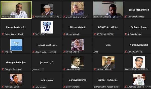 ندوة رقمية حول دور المجتمع المدني في الرقابة على الصناعات الاستخراجية