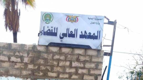 طلاب المعهد العالي للقضاء في بيان صادر يناشدون رئيس الجمهورية ودولة معين عبدالملك بصرف مستحقاتهم المنقطعة منذ ثمانية أشهر