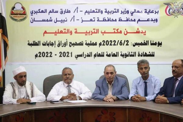 في واقعة هي الأولى من نوعها.. سلطة الإخوان في تعز تدشن عملية تصحيح الاختبارات 