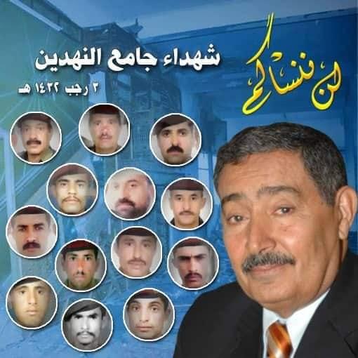 جريمة تفجير جامع دار الرئاسة ..بداية التفريط بسيادة  الدولة والارتهان للخارج