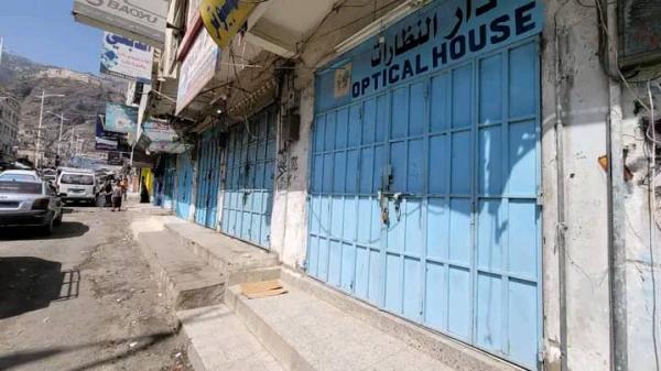   ابتزاز الإخوان يدفع التجار وأصحاب المحلات في تعز للإضراب العام