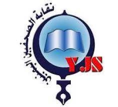 في يوم الصحافة اليمنية.. نقابة الصحفيين تطالب مليشيا الحوثي بإطلاق سراح الصحفيين المعتقلين لديها