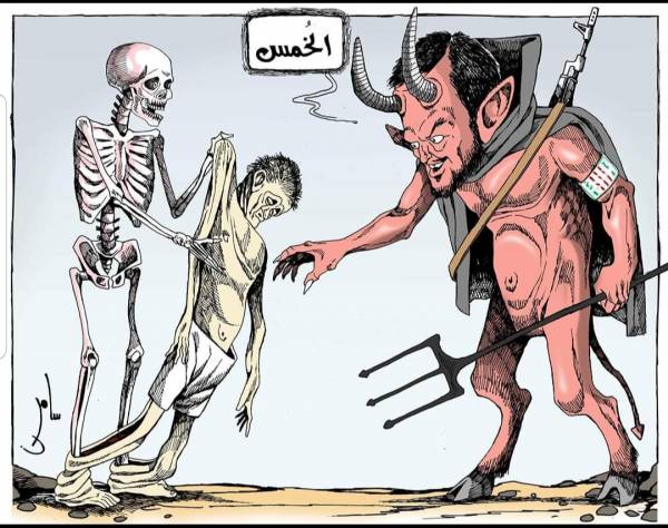 وزارة حقوق الإنسان اليمنية: "قانون الزكاة الحوثي" أخطر وثيقة عنصرية في العصر الحديث وسيكون له نتائج كارثية