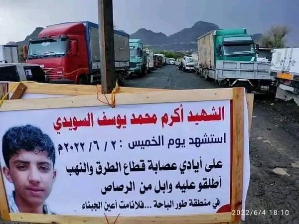 شمسان يبحث وقف الجبايات والشمايتين تنتفض ضد قتلة الطفل أكرم