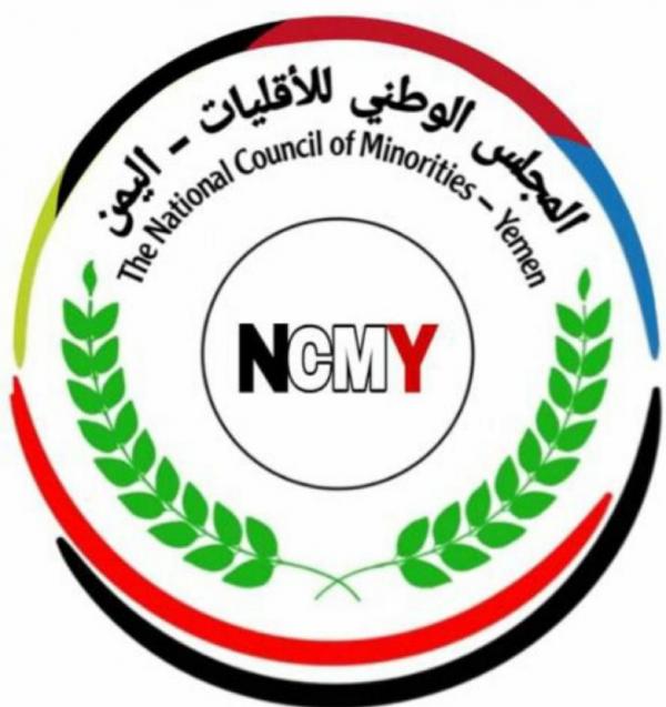 منصة إلكترونية للدفاع عن قضايا البهائيين من اضطهاد مليشيا الحوثي 