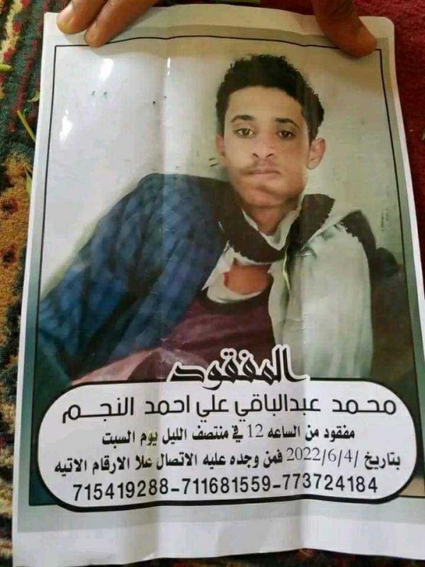 العثور على 3 جثث في حبيش بإب