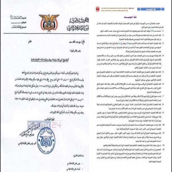 ناشطون يكشفون سبب هجوم المحرمي على معين عبد الملك 