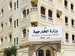 الخارجية اليمنية: ميليشيات الحوثي تواصل عرقلة عمل "لجنة الحديدة"