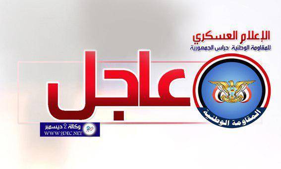 الإعلام العسكري للمقاومة الوطنية: مليشيات الحوثية تستهدف مدينة التحيتا بقذائف الهاون وتصيب ثلاثة مواطنين أحدهم حالته حرجة