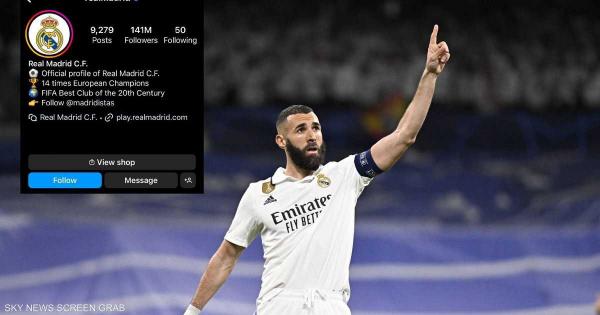 بنزيمة يلغي متابعة ريال مدريد ويبقي متابعة نادي البدايات