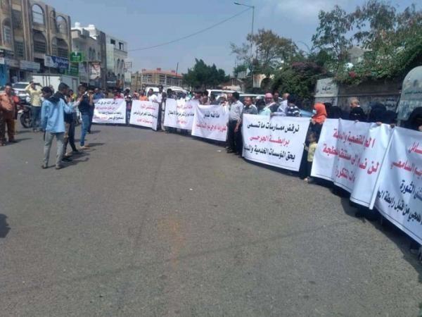 وقفة احتجاجية لوقف الاعتداءات على مستشفى الثورة 