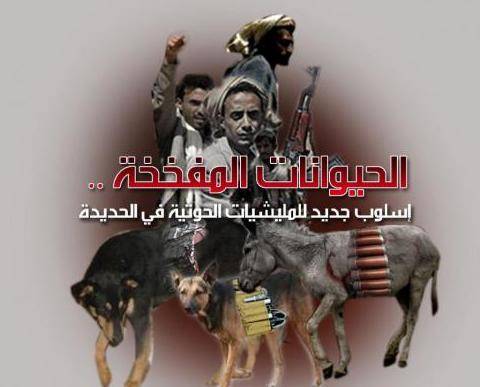 تحذير.. تعرف على  الأسلوب الجديد للمليشيات الحوثية لسفك الدماء في الحديدة