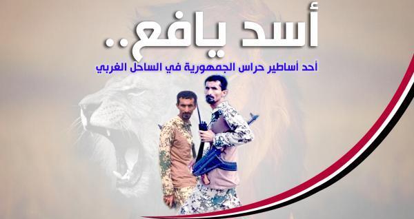 "الشنيني" أسد يافع .. أحد أساطير حراس الجمهورية في الساحل  الغربي اليمني