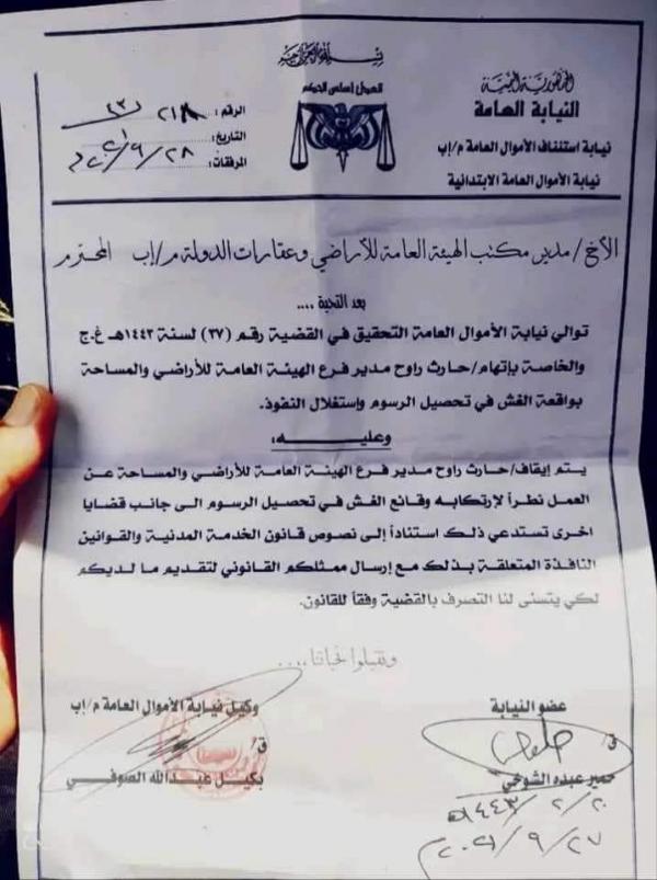 قيادي حوثي يعتدي على مواطنين في ذي السفال بإب ويفرض عليهم جبايات طائلة