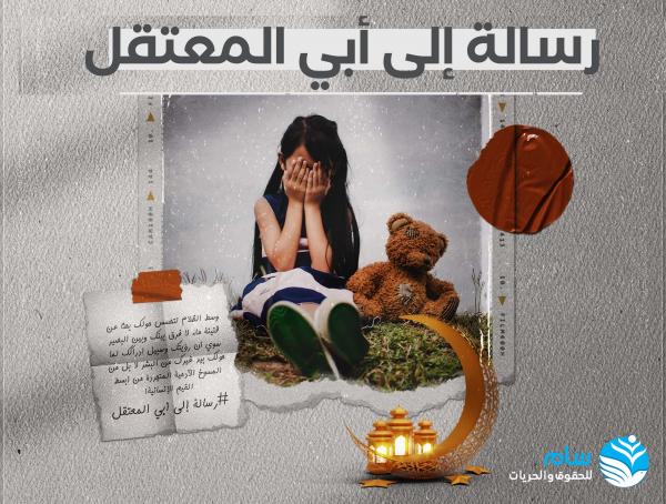 سام ترصد وجع  أبناء وزوجات وأمهات المعتقلين في سجون الحوثي