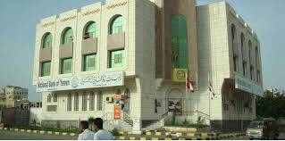الحوثيون يقتحمون فرع البنك الأهلي بصنعاء وتحذيرات من الآثار السلبية لهذا الاجراء..!