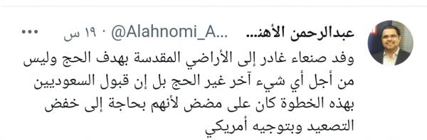 قيادي حوثي: ذهاب وفد من العصابة للحج جاء بطلب أمريكي 
