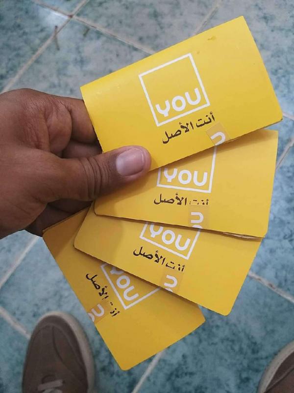 مصادرة شركة You لصالح عدن نت