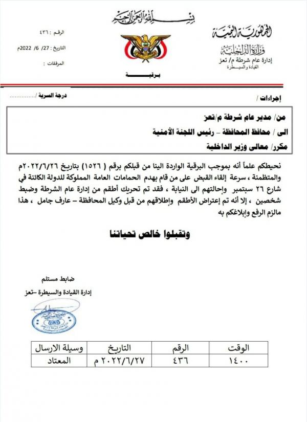 الوكيل جامل يطلق سراح معتدين على أملاك الدولة بتعز