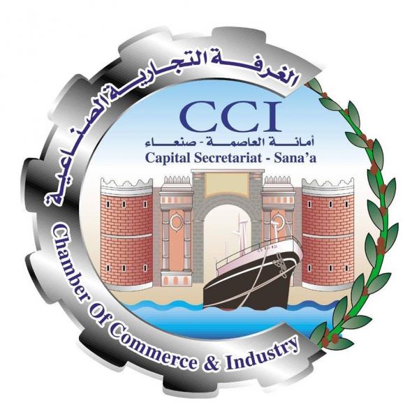 مليشيا الحوثي تمنع تصدير البن والغرفة التجارية تدين