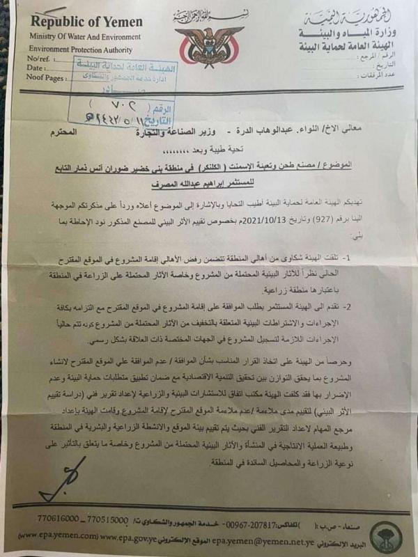  كارثة حوثية بيئية في ذمار تهدد الأراضي الزراعية 