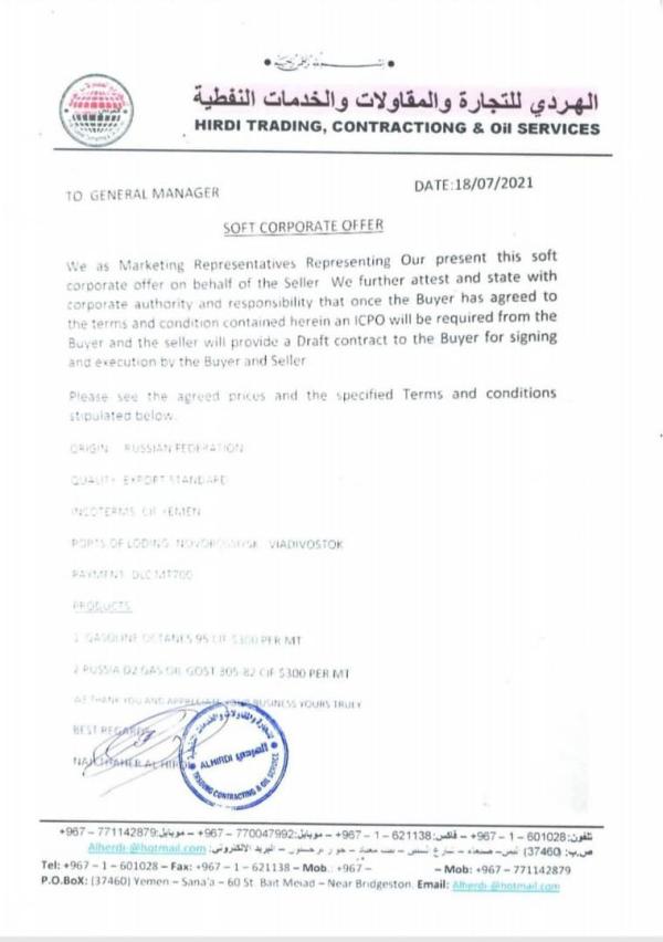 وزير حوثي يشكو تهميشه ويعترف بفساد وزارته