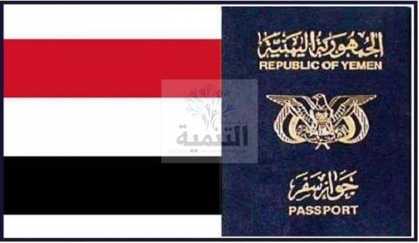 رسميا مطار عدن الدولي..لا يسمح بالسفر لحاملي الجوازات الصادرة من هذه المناطق..! (الأسماء)