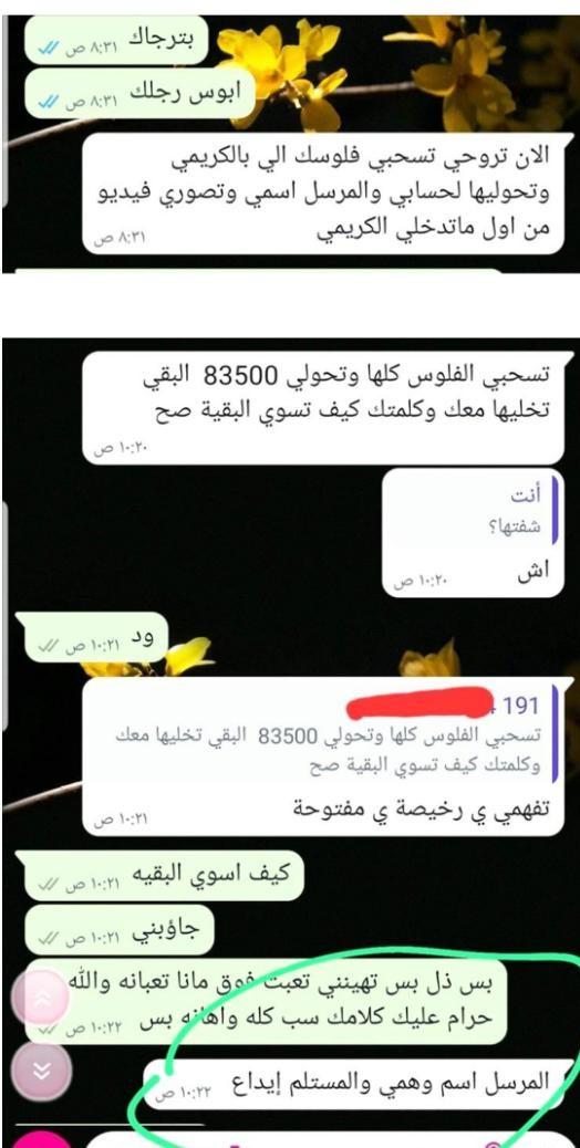 مليشيا الحوثي تتستر على مغتصب طبيبة في صنعاء