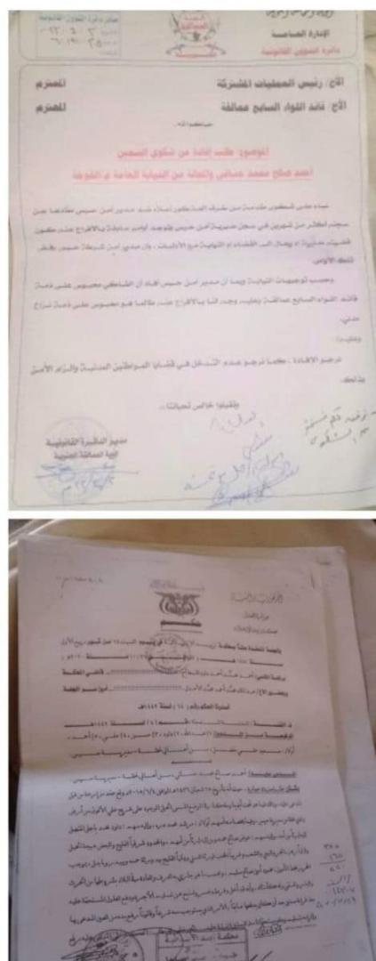 أمن حيس يفرج عن أحد المعتدين على أملاك المواطنين ونهب أراضيهم