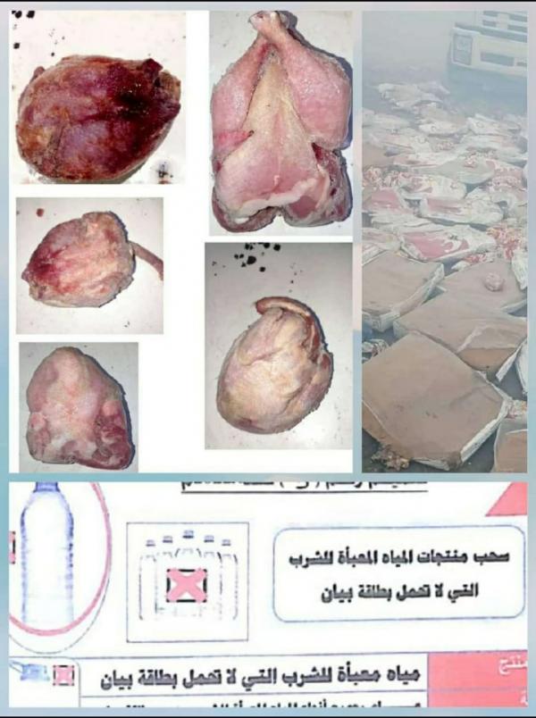 سحب دجاج مجمد فاسد من أسواق تعز 