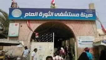 أكثرها في تعز والحديدة.. مليشيا الحوثي ترتكب  ١٣١ اعتداء على المرافق الصحية 