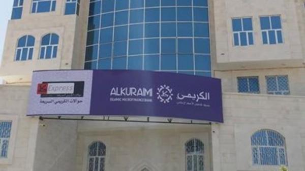 وفاة شخص قام بإحراق نفسه داخل بنك الكريمي بصنعاء 