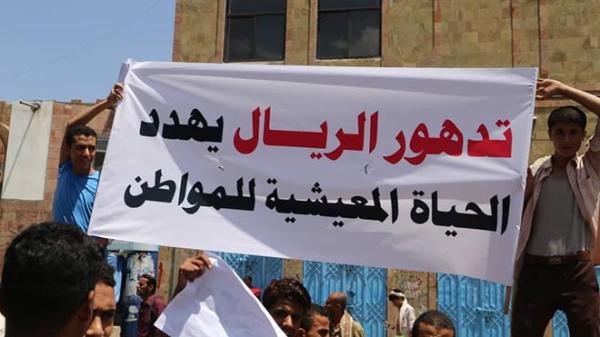 تظاهرات احتجاجية على انهيار العملة وفساد حكومة معين