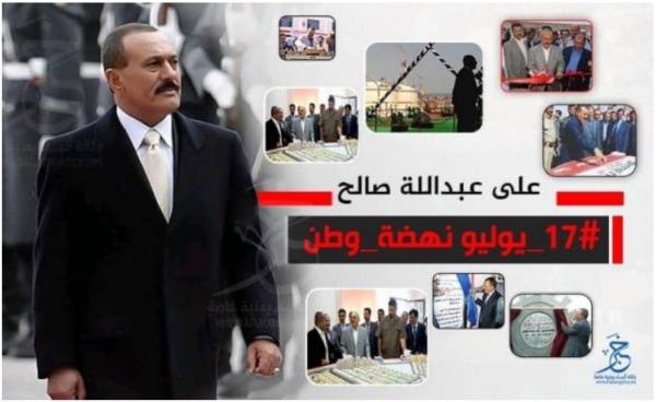 فترة الرئيس الصالح.. المرحلة الذهبية في تاريخ الجمهورية اليمنية