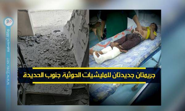 مليشيا الحوثي تطلق القذائف عشوائياً على الاحياء السكنية في حيس والتحيتا وتصيب مواطن وطفل – (أسماء وتفاصيل)