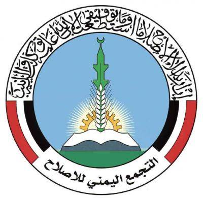 دكتور وقيادي بارز في "الإصلاح" يفاجئ الجميع ويعلن استقالته ويتهم قيادات "الإخوان" بممارسات لا أخلاقية – (الصورة والاسم والتفاصيل)