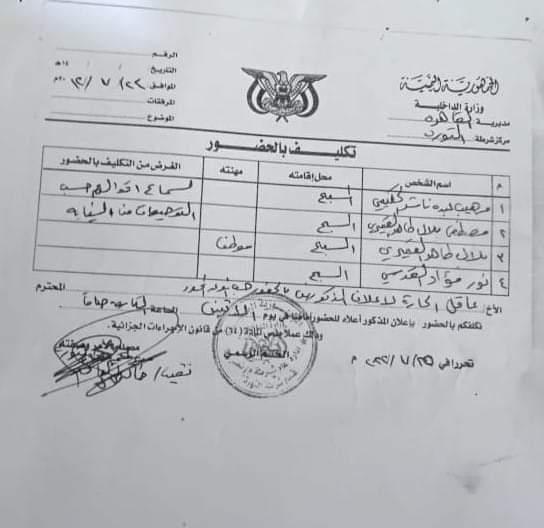 سخرية واسعة في تعز من شكوى قيادي إخواني ضد أربعة أطفال 