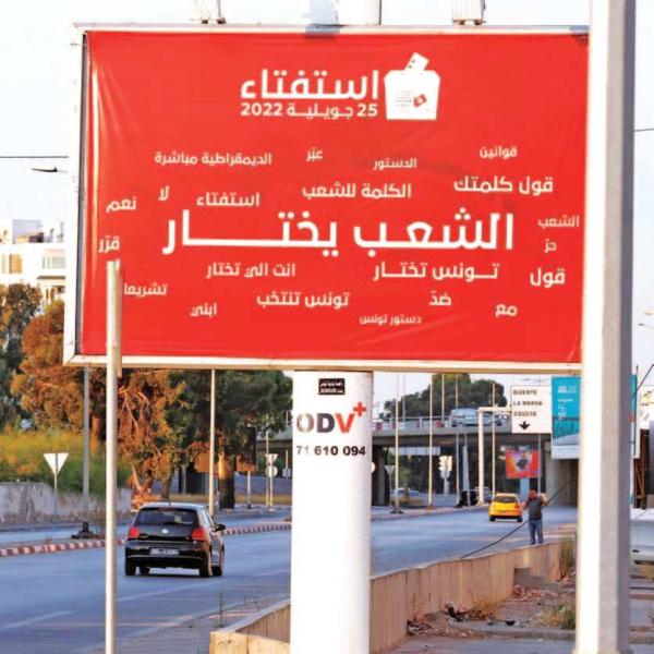 تونس تقترع.. كتابة تاريخ وآمال تحول