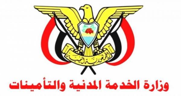 إعلان من الخدمة المدنية إلى كافة موظفي وحدات و أجهزة الدولة