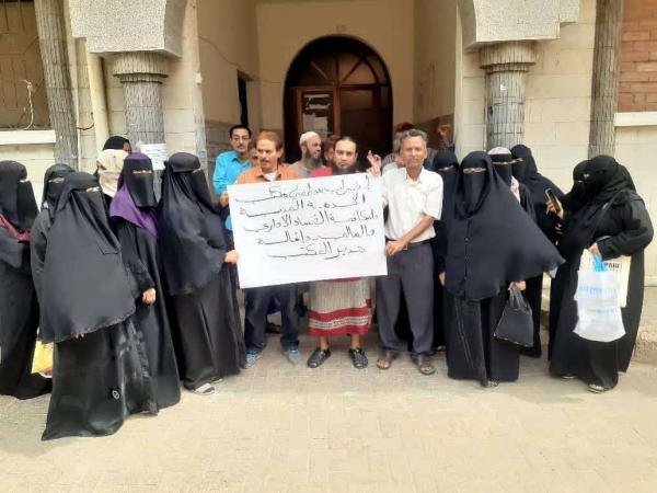 عدن.. موظفو مكتب الخدمة المدنية ينفذون وقفة احتجاجية