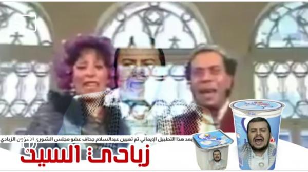 "زعيم المليشيا يتغدى زبادي".. أحدث سخريات التواصل الاجتماعي 