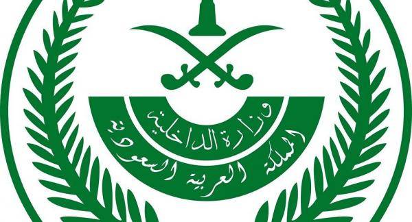  السعودية تعتمد قائمة الجماعات الإرهابية وتعلن عنها - الاسماء