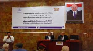 مناقشة تحديات العمل الإنساني في تعز