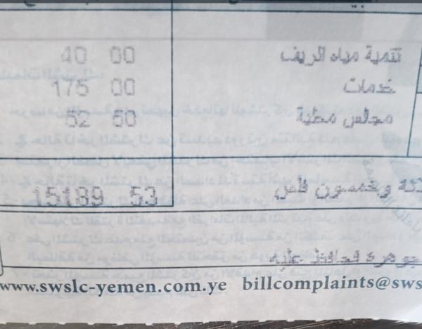 مليشيا الحوثي تفرض ضرائب جديدة على فواتير المياه