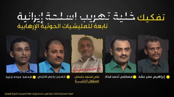 ضبط خلية تهريب بحري حوثية من ميناء بندر عباس الإيراني إلى موانىء الحديدة