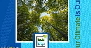 مناخنا حياتنا.. مبادرة لنشر الوعي المناخي تحت رعاية الأزهر
