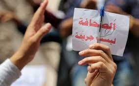 مرصد إعلامي يطالب بضمان حرية الصحافة في حضرموت 