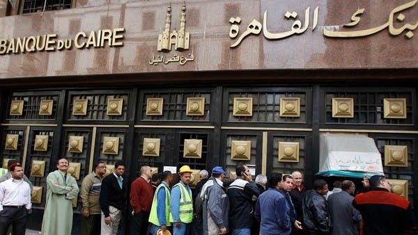 الحكومة المصرية تستعد لاستئناف إجراءات طرح بنك القاهرة الربع الرابع 2023