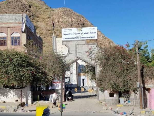بالوثيقة.. مصلحة الهجرة والجوازات بتعز تعلن تعليق إصدار الجوازات لهذه الأسباب – (تفاصيل+وثيقة)