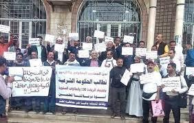 تعز.. التربويون يحتجون على عدم إيفاء الحكومة بصرف العلاوات